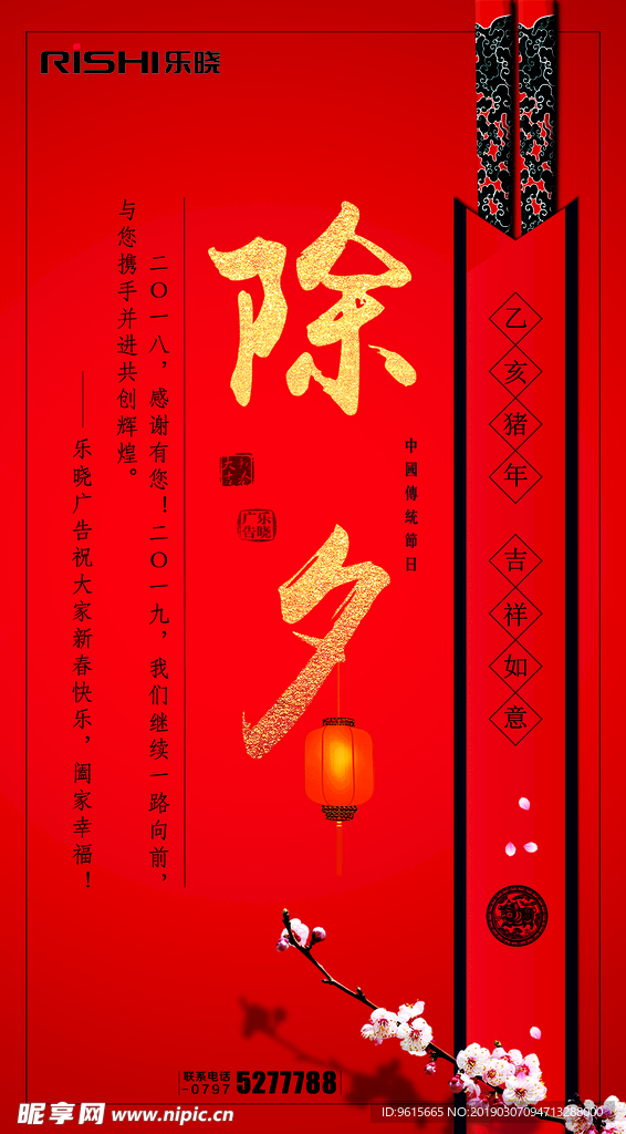 新年