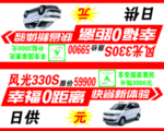 汽贸车顶牌 车顶牌 国家补贴