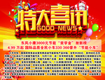 特大喜讯 国家补贴 汽贸喜讯