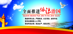 依法治国