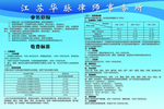 律师收费标准 律师事务所