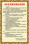金色框 会员须知