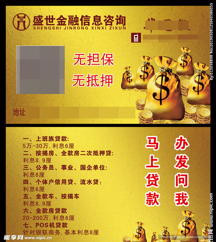 金融名片 金色名片 公司名片