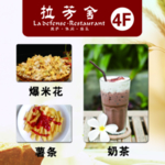 早餐海报 早餐 早茶 营养早餐