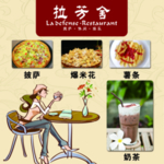 小吃海报 早餐 早茶 营养早餐