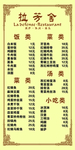 茶餐厅价格表 饭店价格表