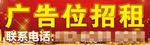 招租 商铺 出租 商铺出租