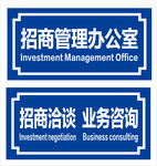 办公室门牌 门牌