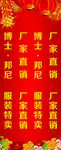 厂家直销 服饰促销