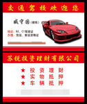 驾校名片设计 驾校名片