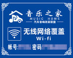 无线网提示 网络提示