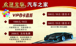 汽车美容价格 价目表