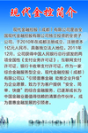 企业简介 金融简介