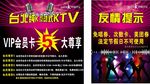 充值优惠 KTV KTV海报