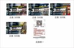 免唱券 免费欢唱券 KTV欢唱