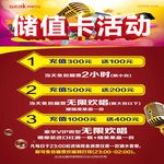 ktv价目表 酒水价格 包房价