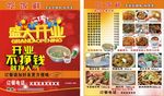 餐饮卡