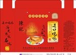 道口烧鸡包装