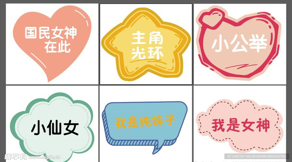 合影手举牌