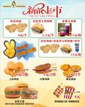 肯德基海报