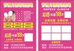 月嫂 家政培训