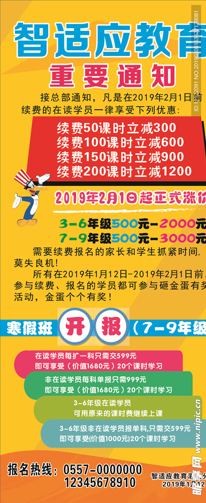 教育展架