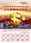 防范化解金融风险