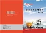营改增 税收宣传