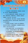 水利行业扫黑除恶专项斗争整治重
