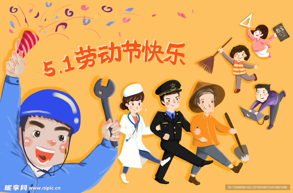 五一劳动节复古节日创意海报