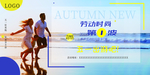 五一节日出行放假海报