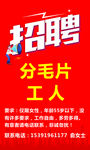 招聘公司招聘企业招聘简洁招聘背