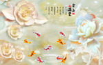 玉雕牡丹九鱼图