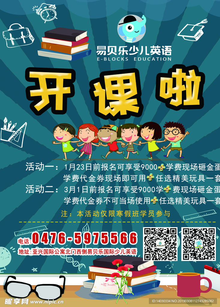 绿  色  环  保  单