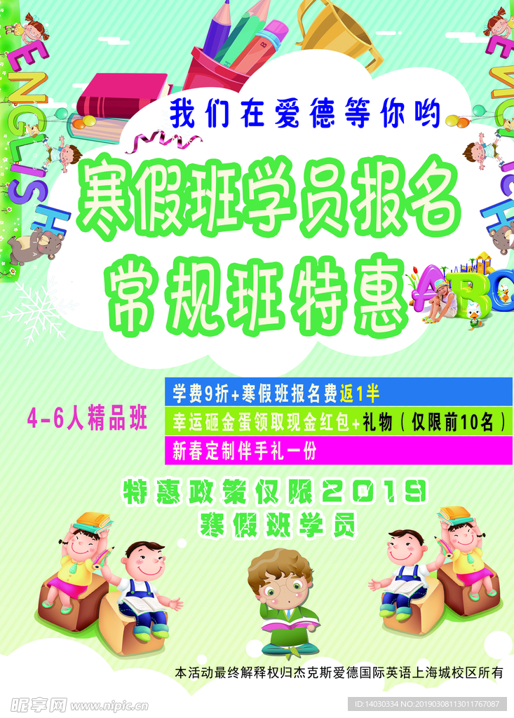 绿  色  环  保  单