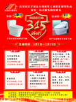 绿  色  环  保  单