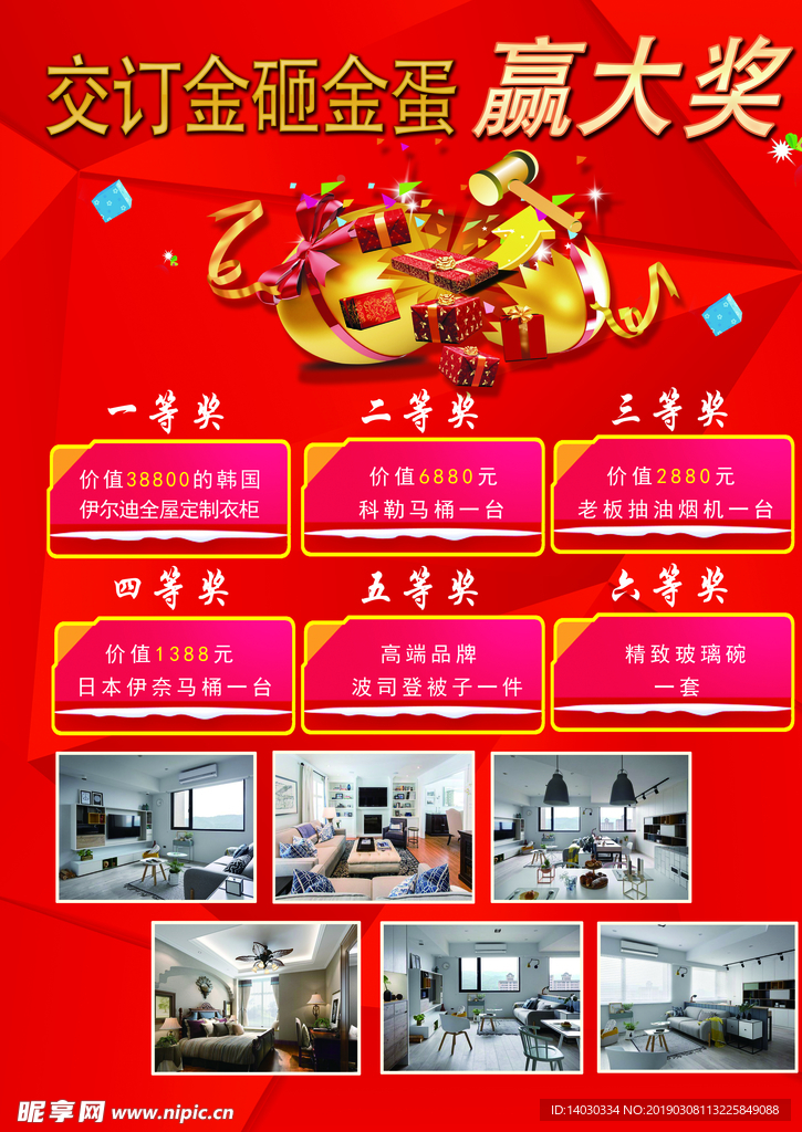 绿  色  环  保  单