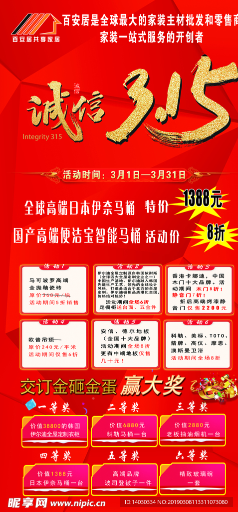 绿  色  环  保  单