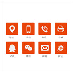 常用名片图标