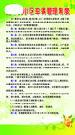 小区车辆管理制度