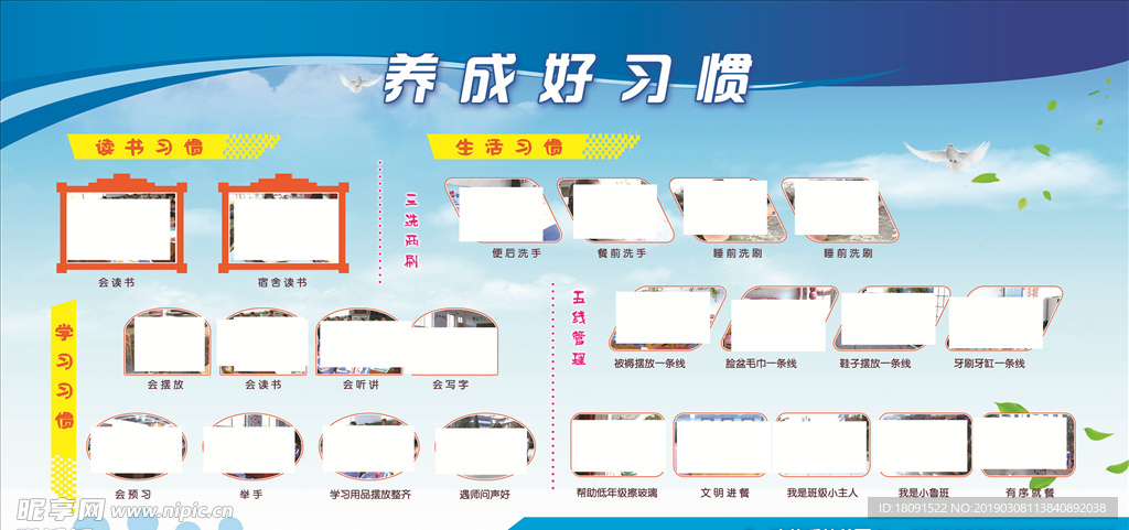 学校照片版面