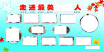 学校照片版面