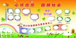 学校照片版面