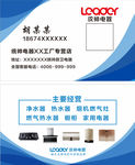 统帅蓝色名片