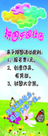 智力拼图