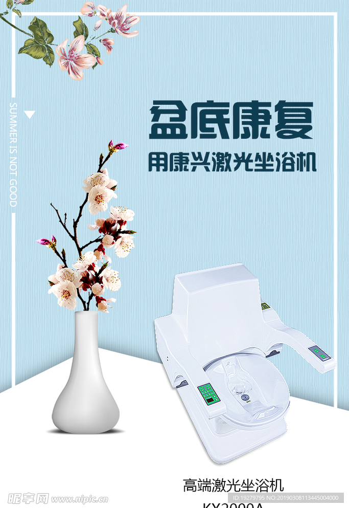 痔疮术后坐浴