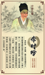 大气古典中医文化四件套展板
