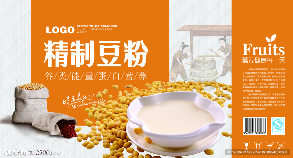 简洁时尚精制豆粉豆奶包装