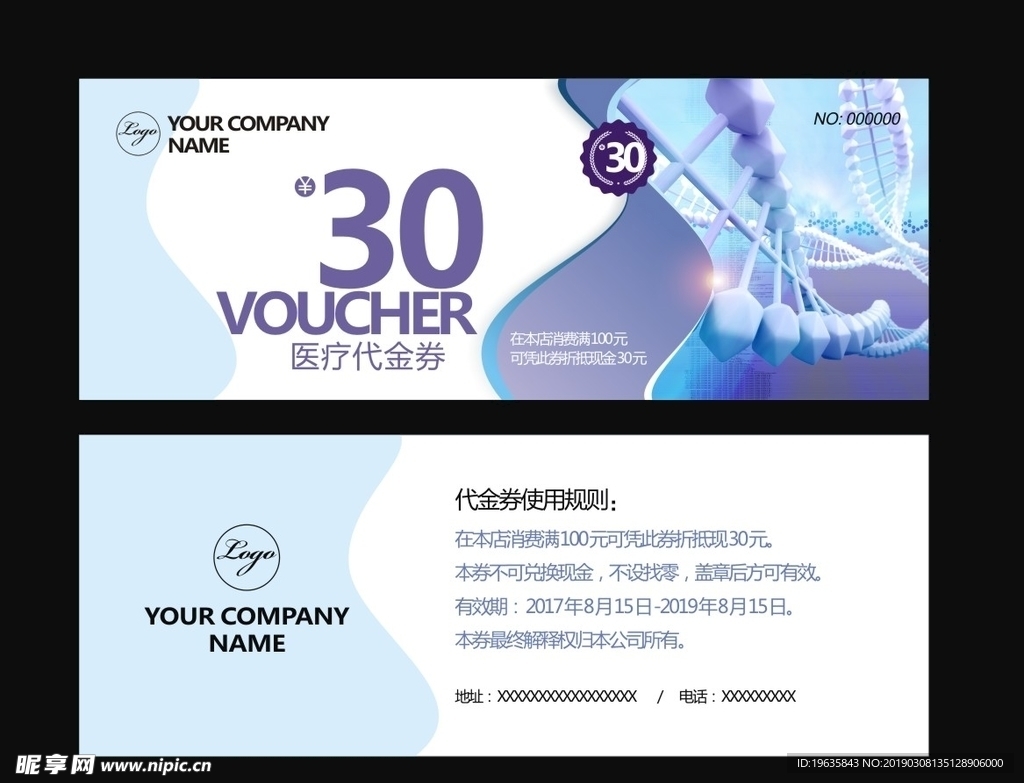 代金券 高档代金券
