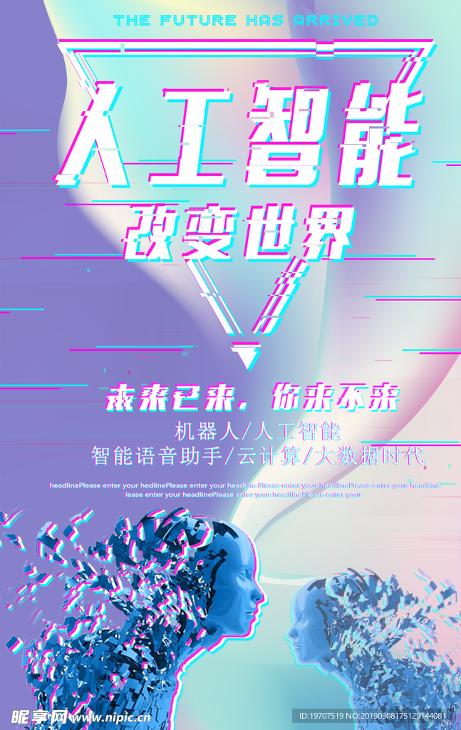 人工智能